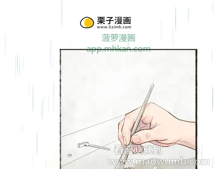 断齿木梳-第一话（5） 第31页