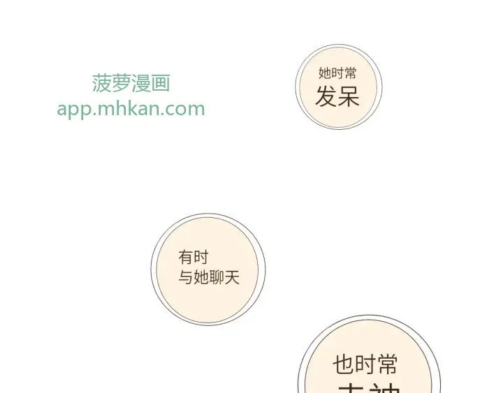 断齿木梳-第一话（7） 第1页