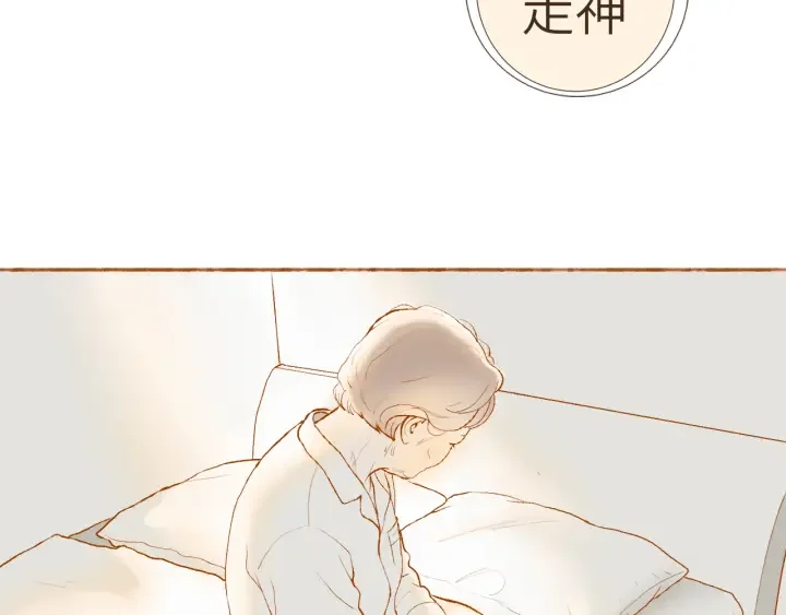 断齿木梳-第一话（7） 第2页