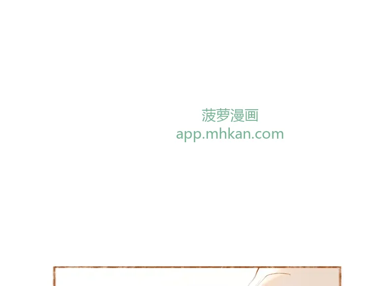 断齿木梳-第一话（7） 第6页