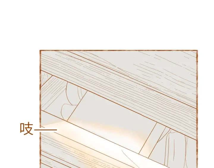 断齿木梳-第一话（7） 第17页