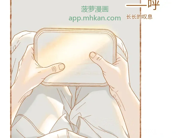断齿木梳-第一话（7） 第20页