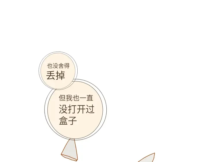 断齿木梳-第一话（7） 第59页