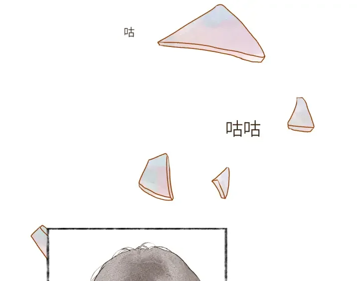 断齿木梳-第一话（7） 第62页