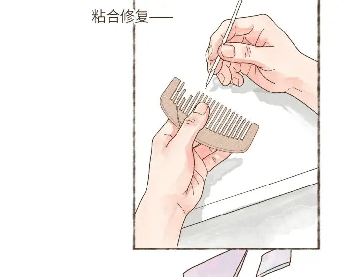 断齿木梳-第一话（7） 第65页