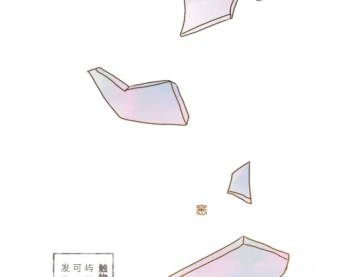 断齿木梳-第一话（7） 第66页