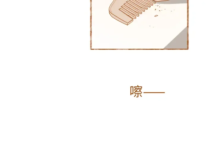 断齿木梳-第一话（7） 第72页