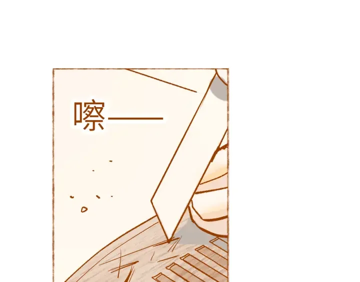断齿木梳-第一话（7） 第73页