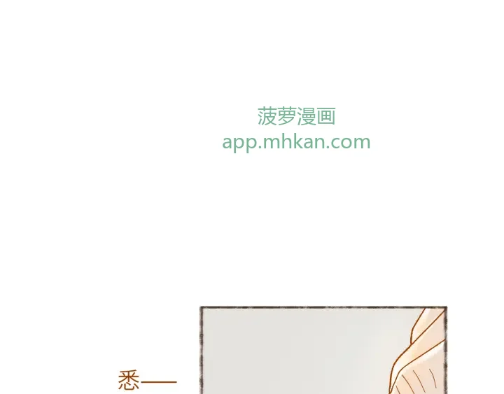 断齿木梳-第一话（7） 第75页