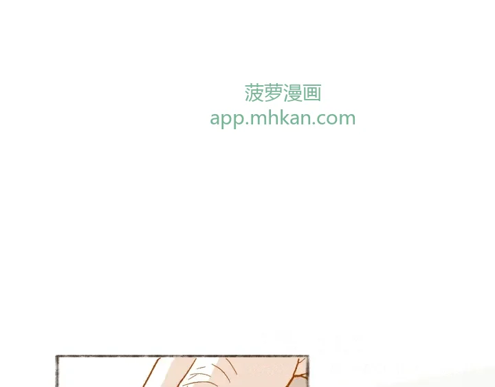 断齿木梳-第一话（7） 第77页