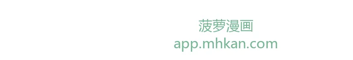 断齿木梳-第一话（7） 第88页