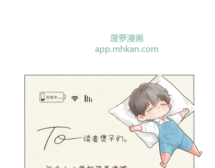 断齿木梳-第一话（7） 第89页