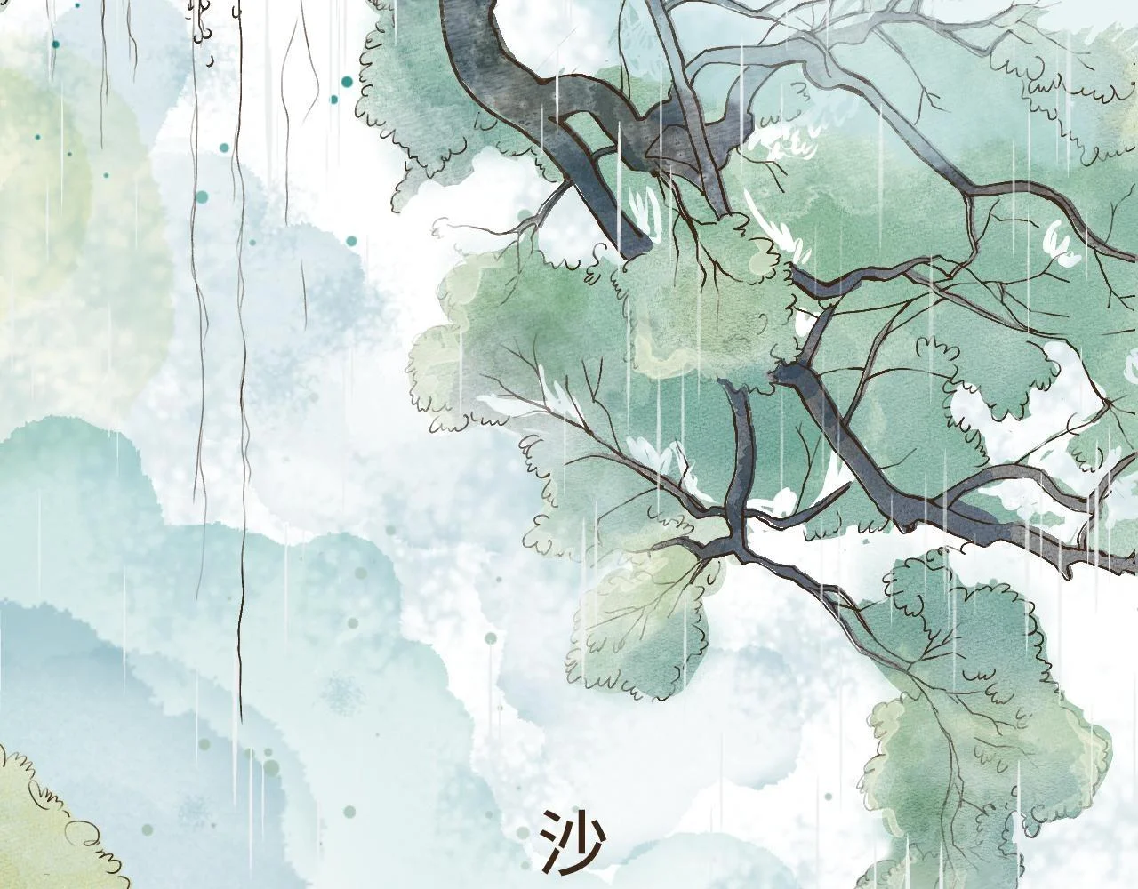 断齿木梳-第一话（1） 第3页