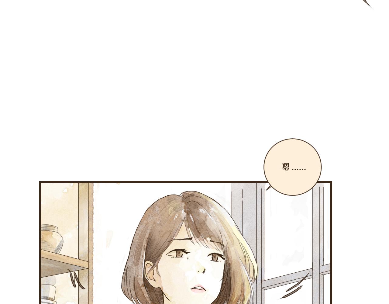 断齿木梳-第一话（1） 第25页