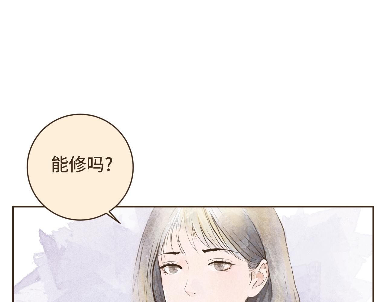 断齿木梳-第一话（1） 第57页