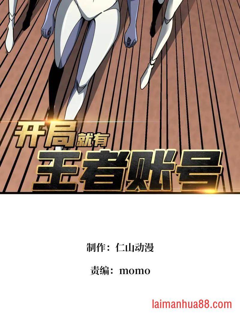 第499话 神陨之地 第3页