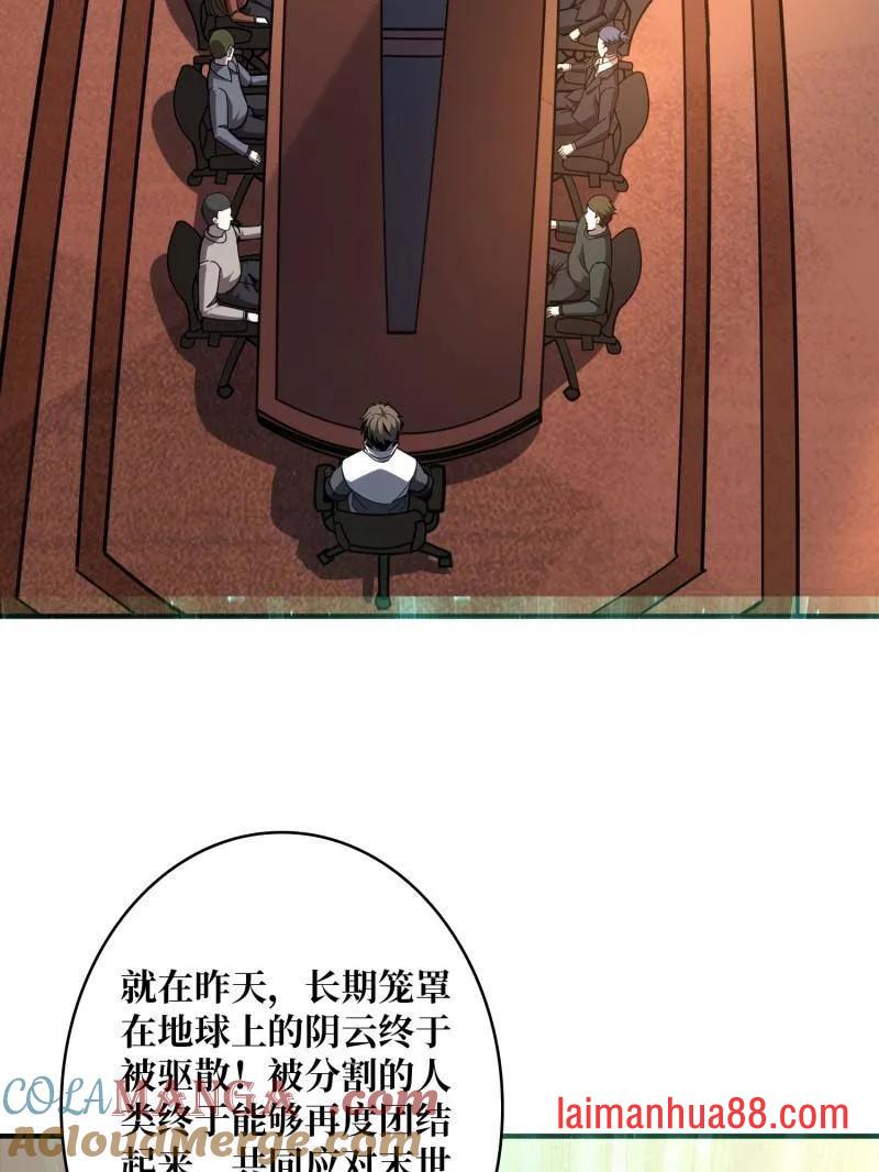 第499话 神陨之地 第9页