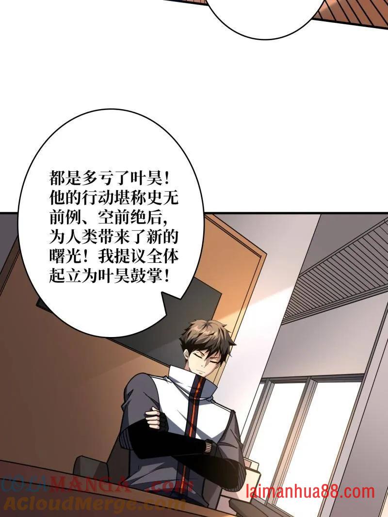 第499话 神陨之地 第13页