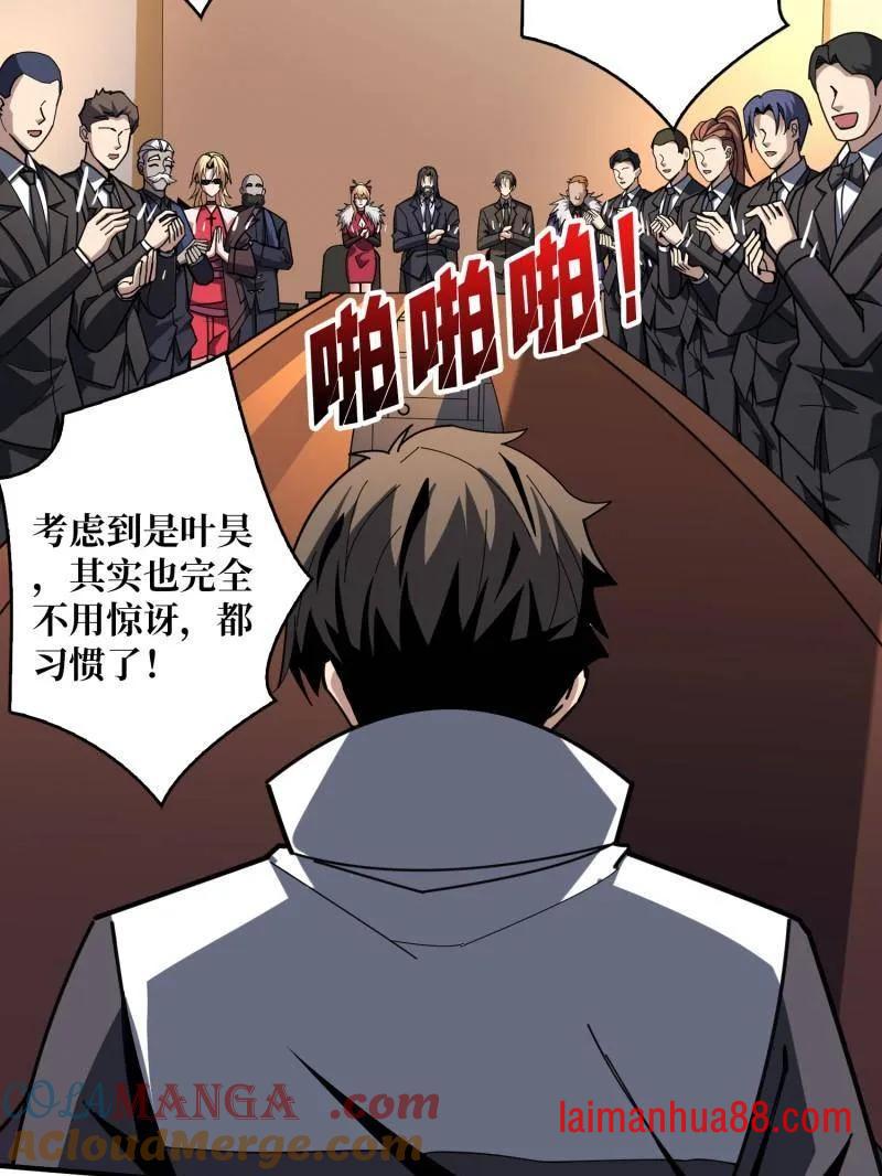 第499话 神陨之地 第17页