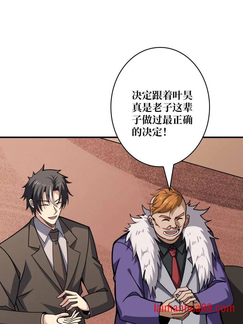 第499话 神陨之地 第19页