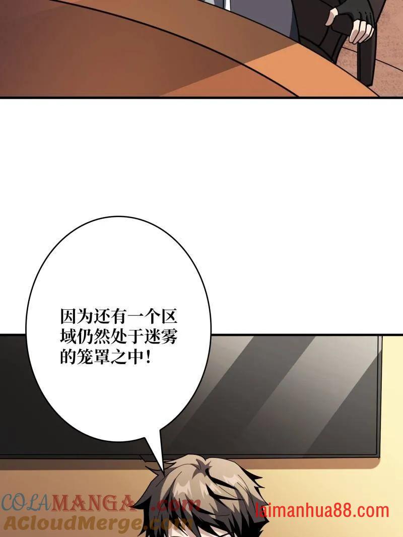 第499话 神陨之地 第29页