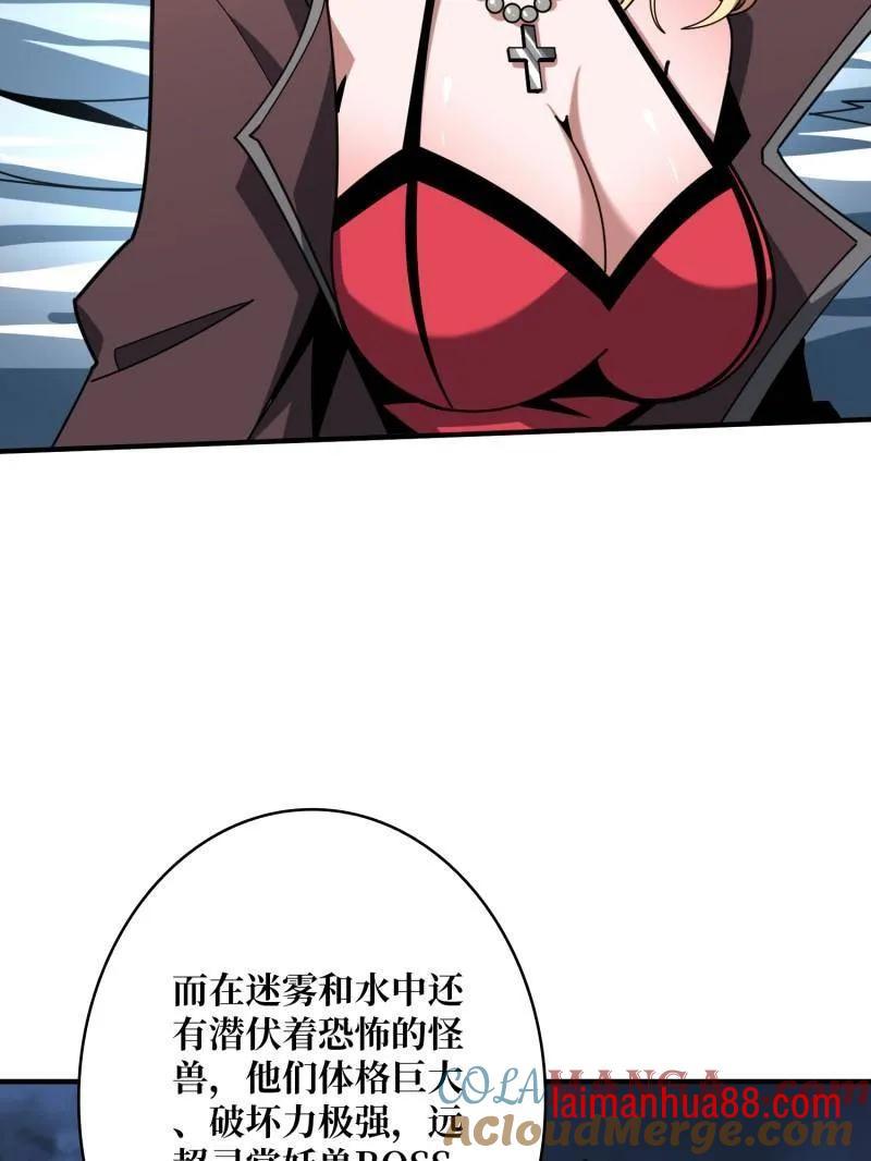 第499话 神陨之地 第41页