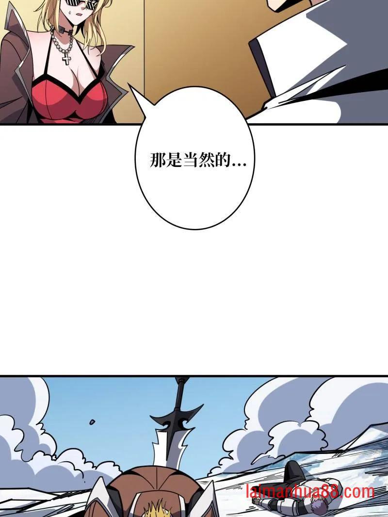 第499话 神陨之地 第47页