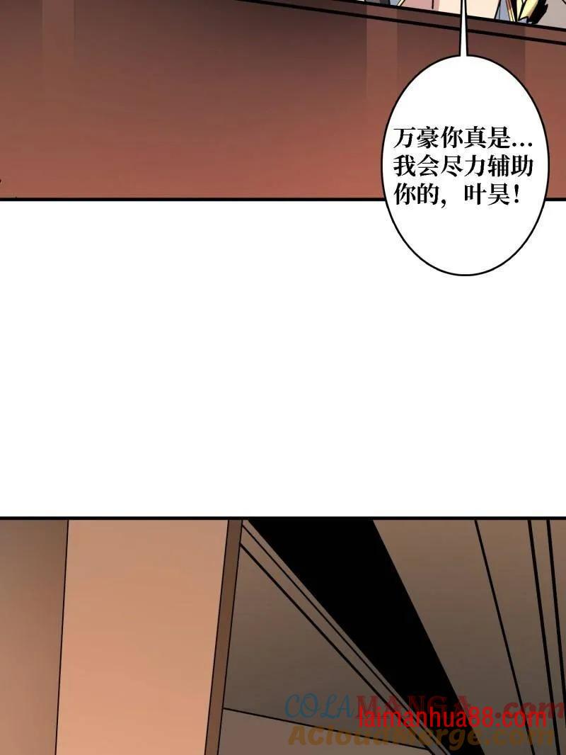 第499话 神陨之地 第69页