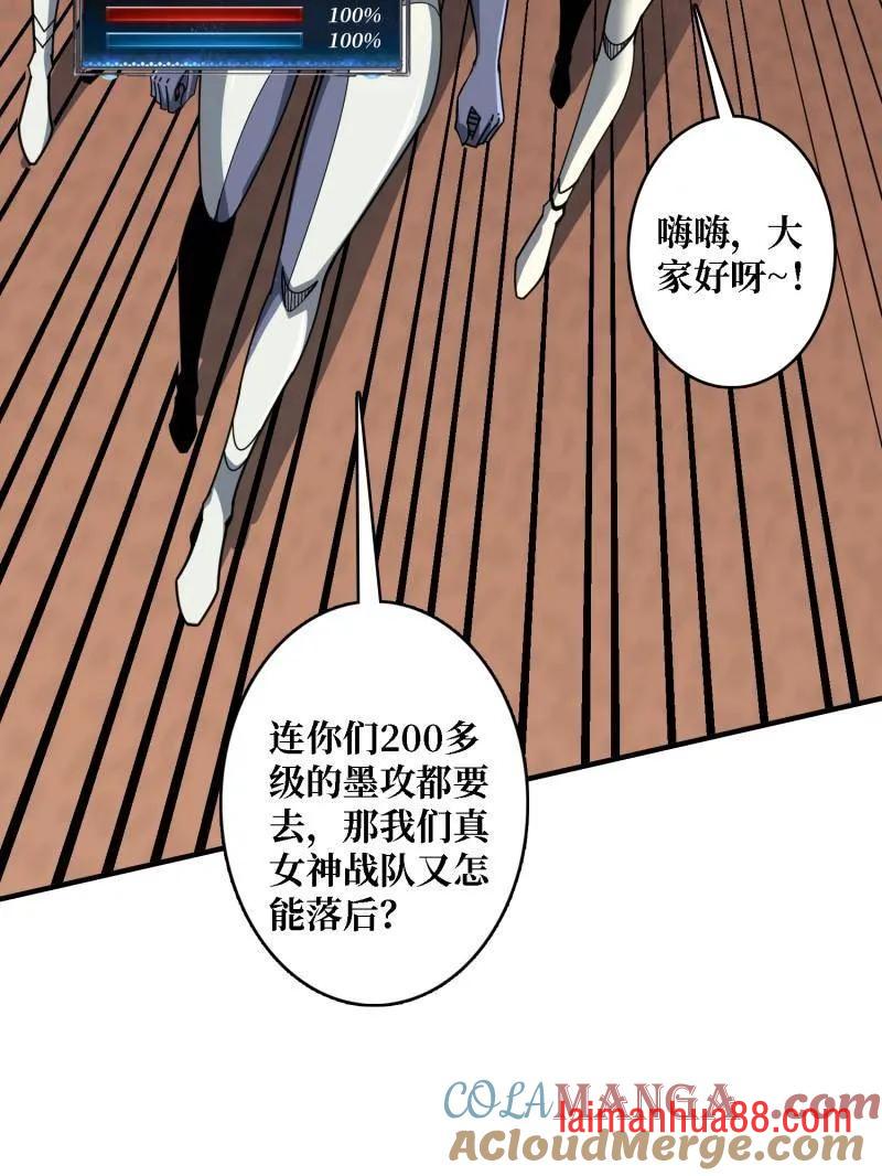 第499话 神陨之地 第73页