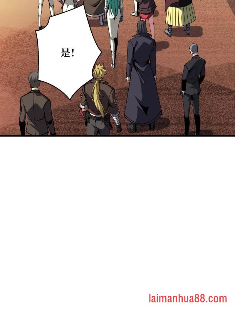 第499话 神陨之地 第91页