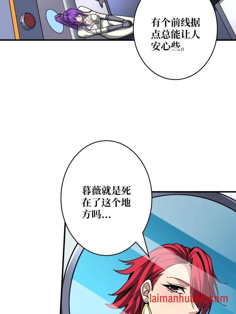 第499话 神陨之地 第99页