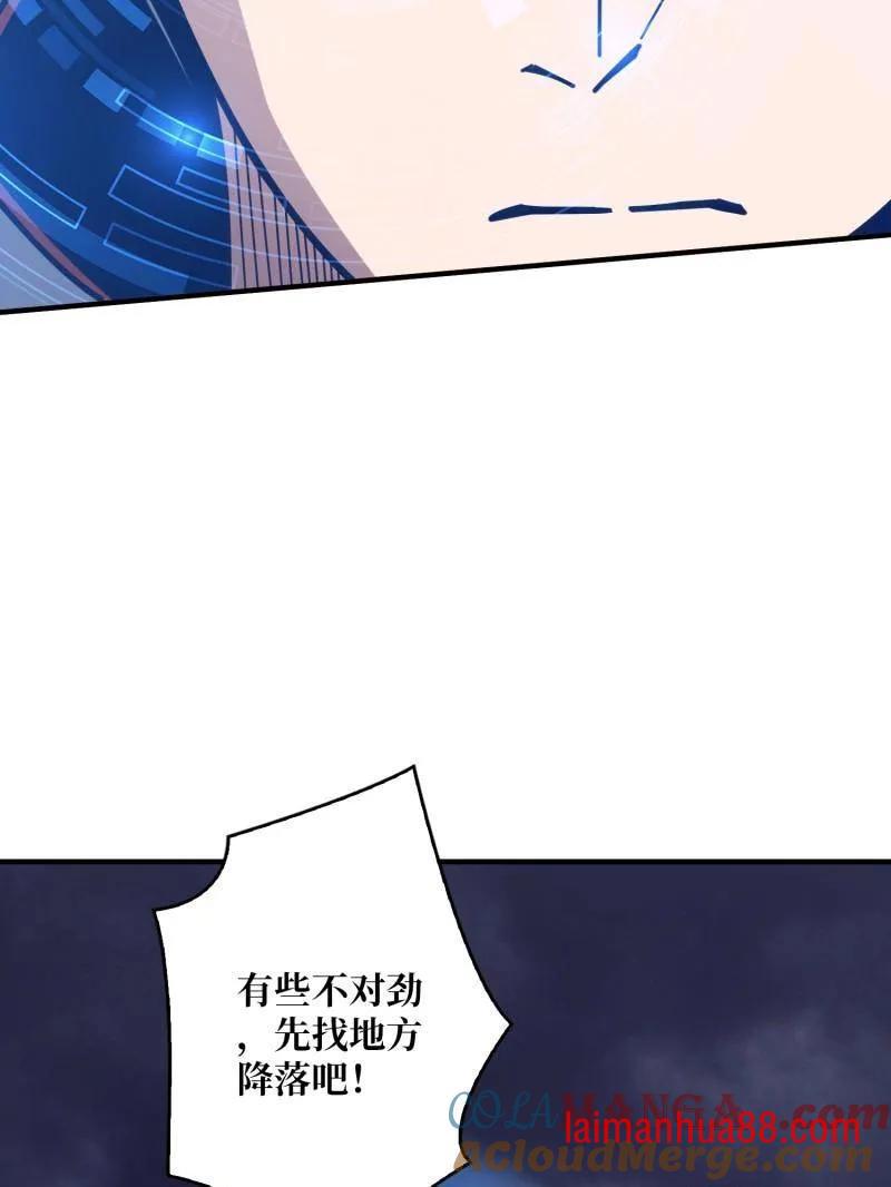 第499话 神陨之地 第109页