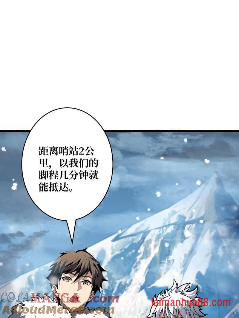 第499话 神陨之地 第117页
