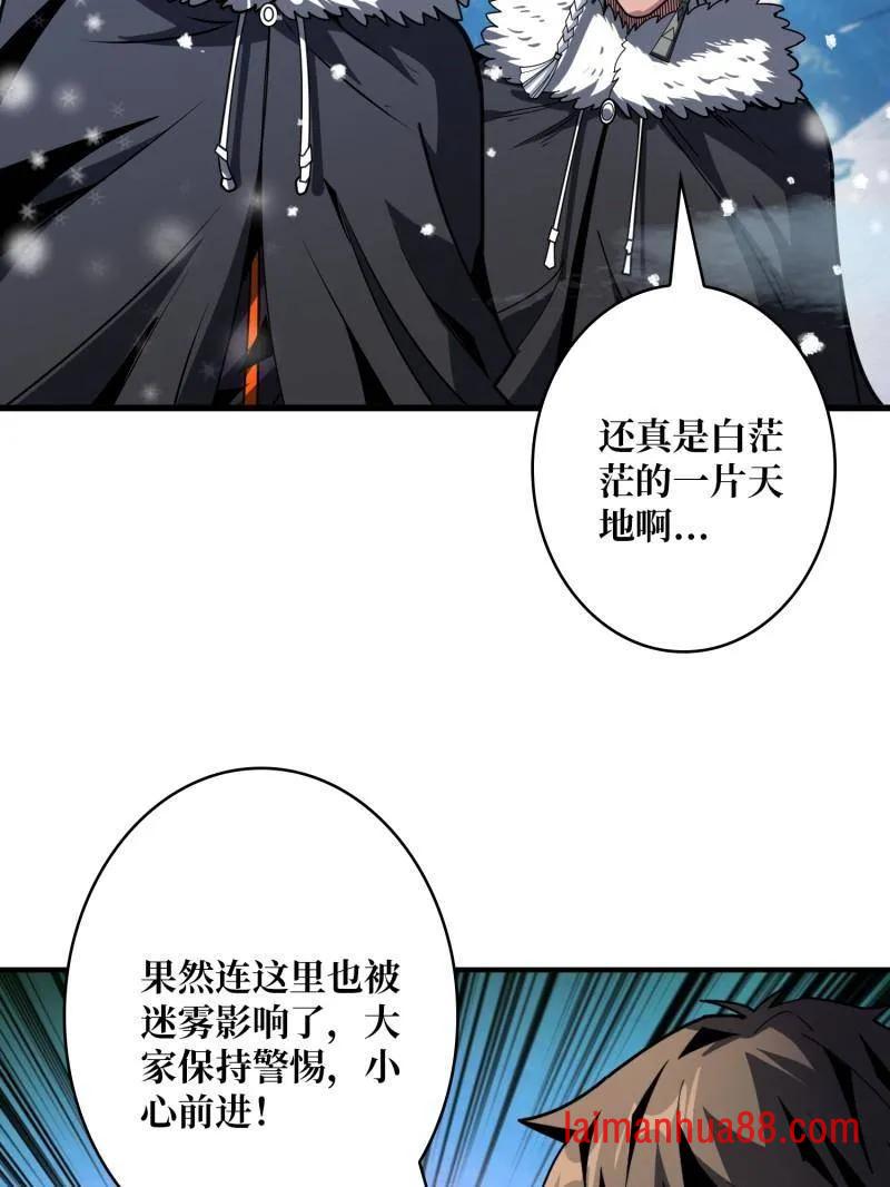 第499话 神陨之地 第119页