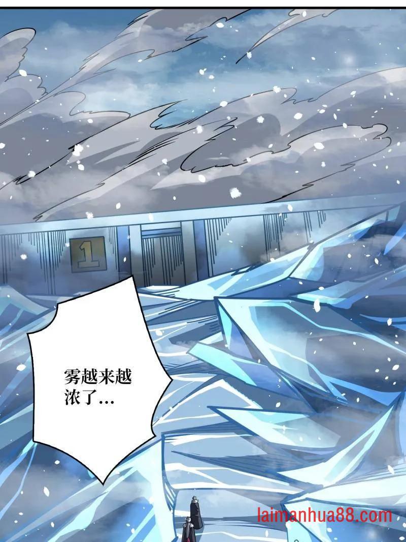 第499话 神陨之地 第123页
