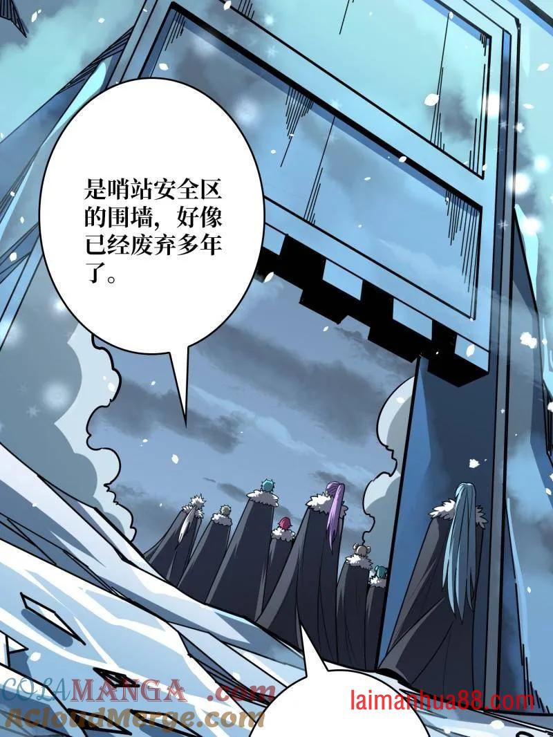 第499话 神陨之地 第129页