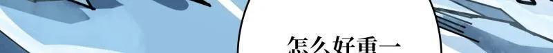 第499话 神陨之地 第130页