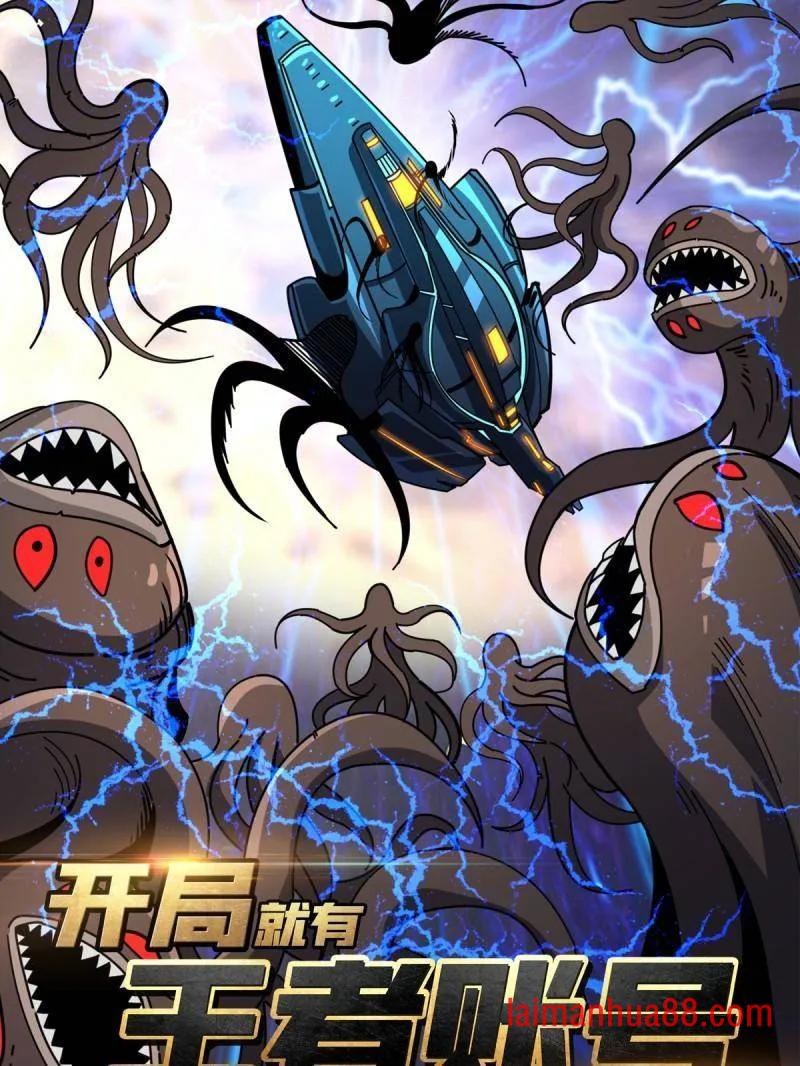 第503话 鱼腹惊魂 第3页