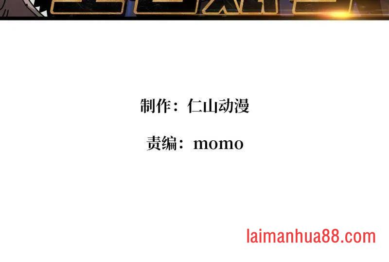 第503话 鱼腹惊魂 第4页