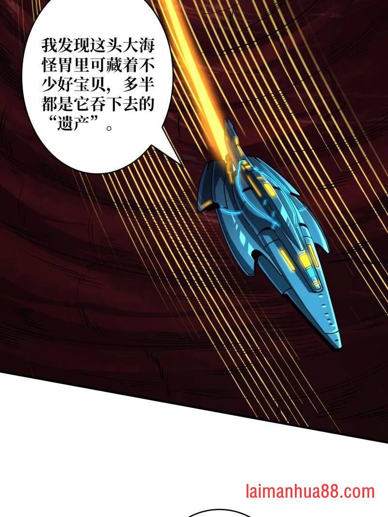 第503话 鱼腹惊魂 第19页