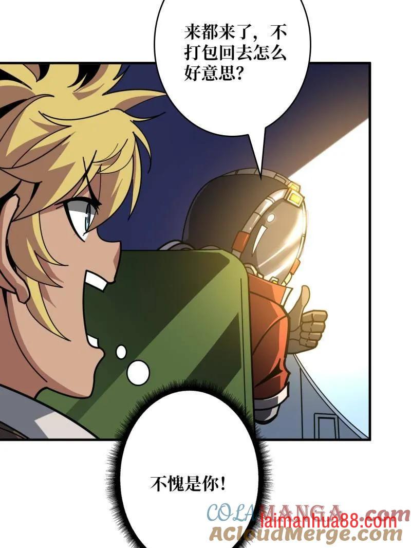 第503话 鱼腹惊魂 第21页