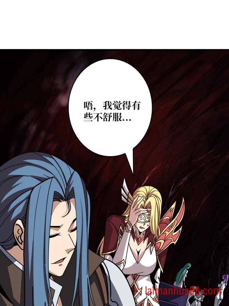 第503话 鱼腹惊魂 第23页