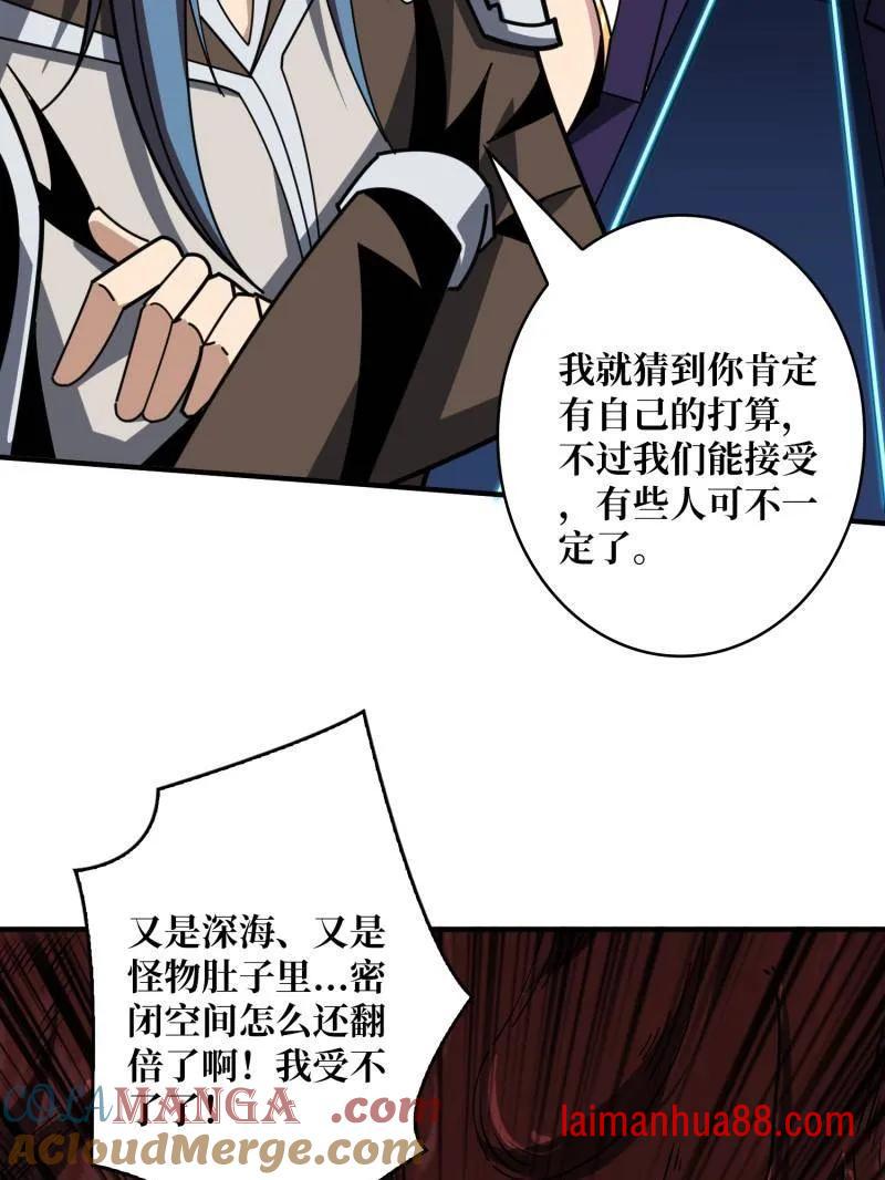 第503话 鱼腹惊魂 第25页