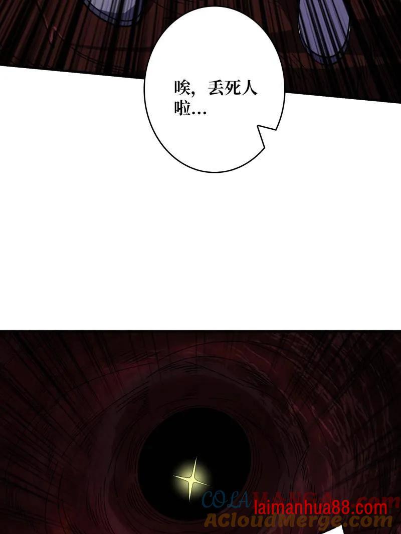第503话 鱼腹惊魂 第29页
