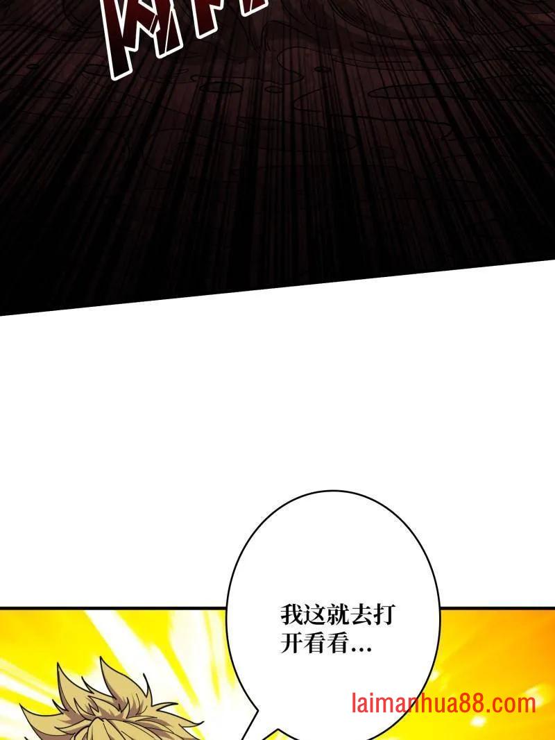 第503话 鱼腹惊魂 第35页