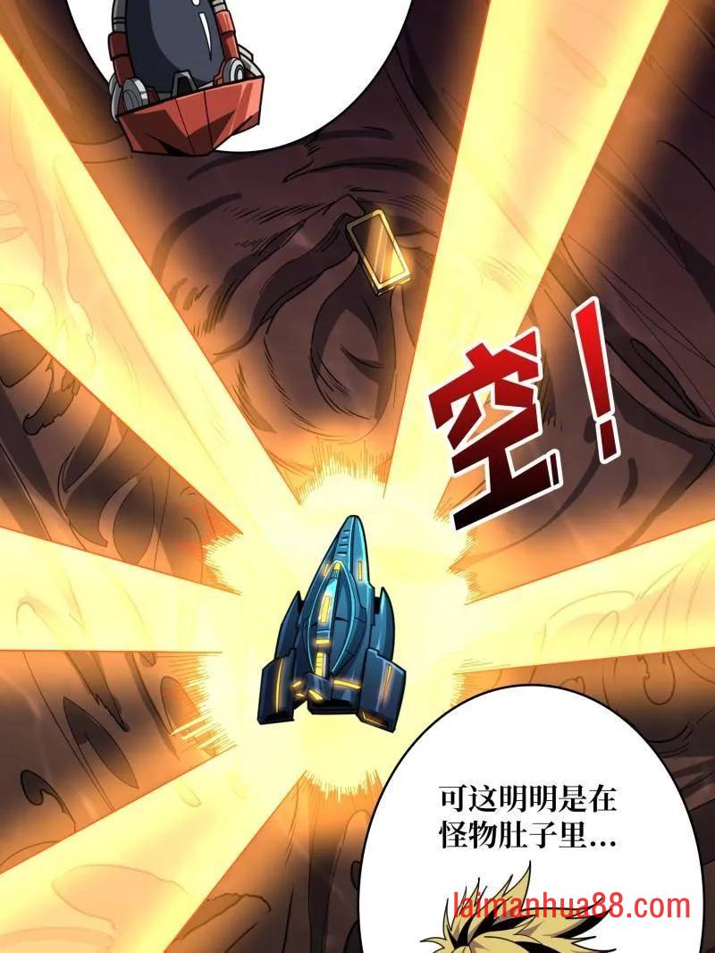 第503话 鱼腹惊魂 第39页