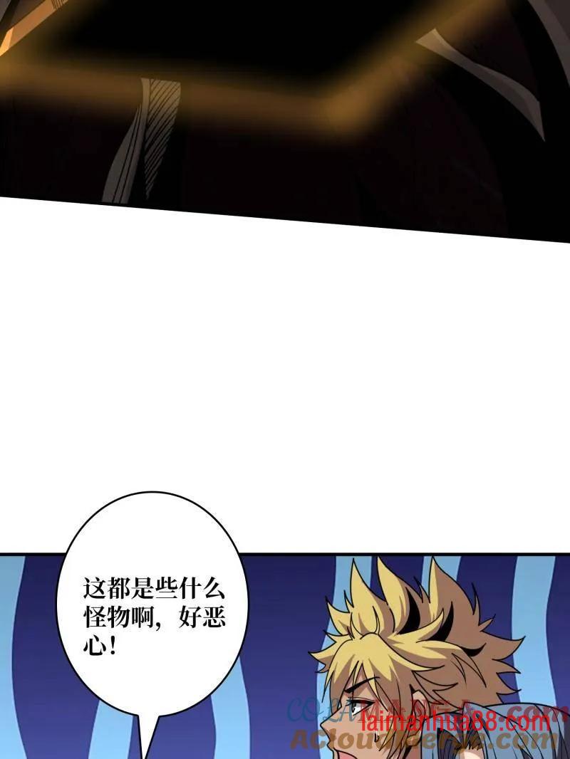 第503话 鱼腹惊魂 第45页
