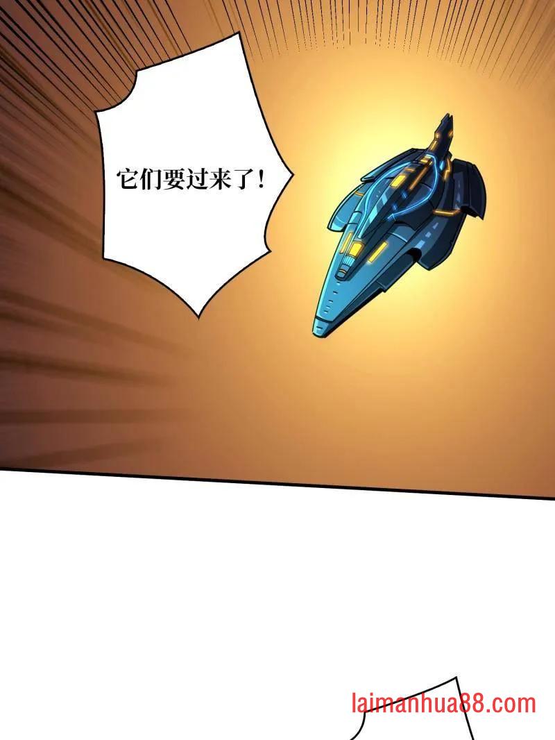 第503话 鱼腹惊魂 第51页