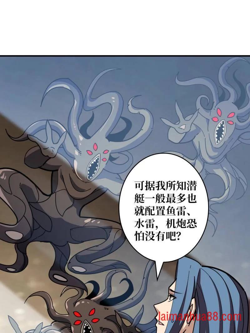 第503话 鱼腹惊魂 第55页