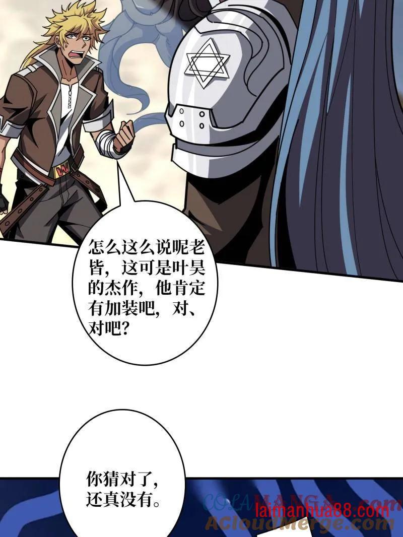 第503话 鱼腹惊魂 第57页